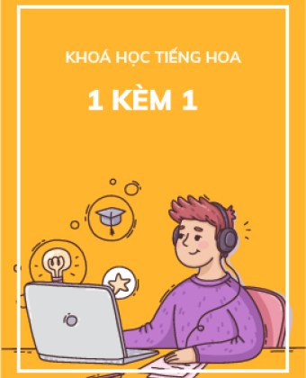 Học 1 kèm 1