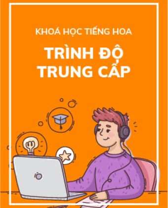 Tiếng Trung Trung Cấp