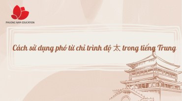 Cách sử dụng phó từ chỉ trình độ 太 trong tiếng Trung